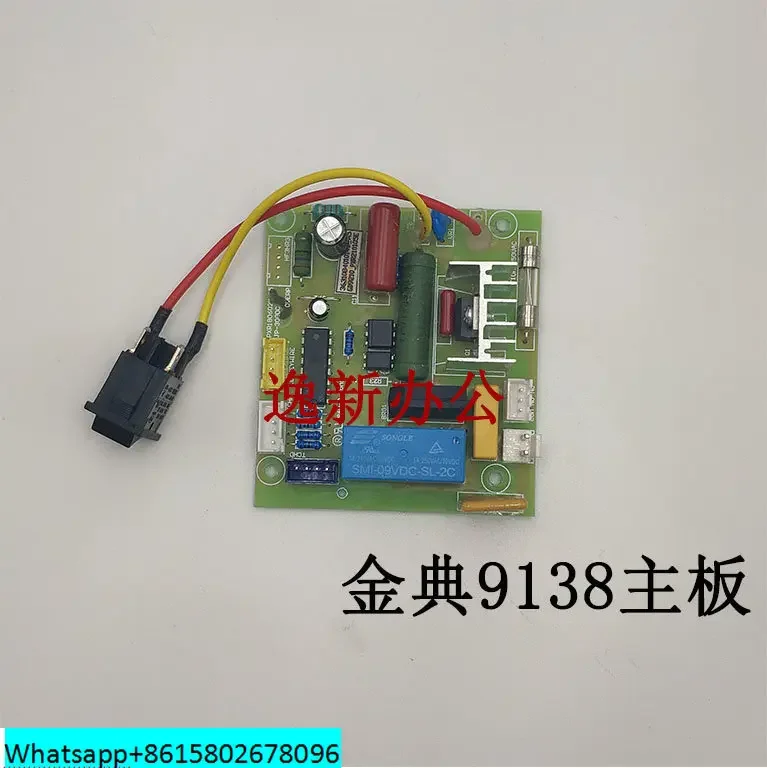 Jindian оригинальный измельчитель бумаги GD9136/9306/9138/9116/9305/919C аксессуары для основной