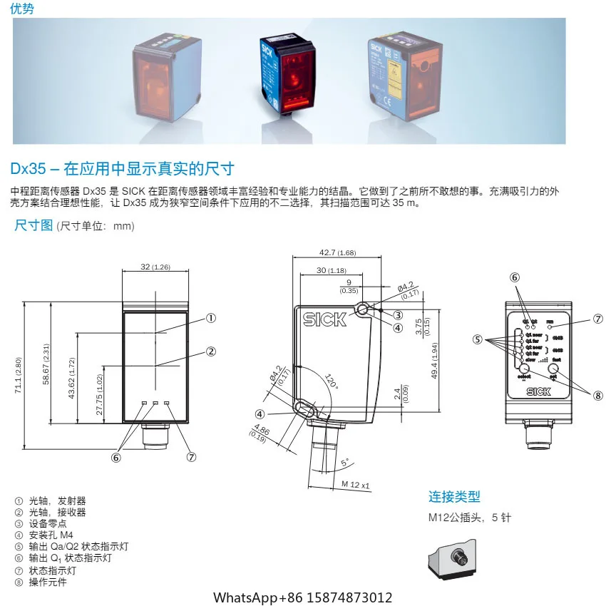 Датчик расстояния серп Dx35 DT35-B15251 1057652