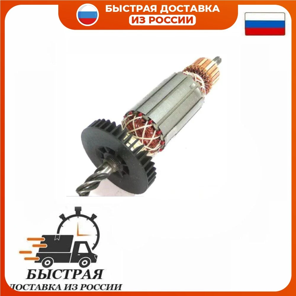 Anchor suitable for KRESS PXC-1050W rotary hammer |