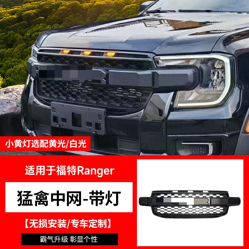 Фото Декоративная модификация передней решетки с маленькими желтыми LED-элементами для Ford Ranger Raptor №5