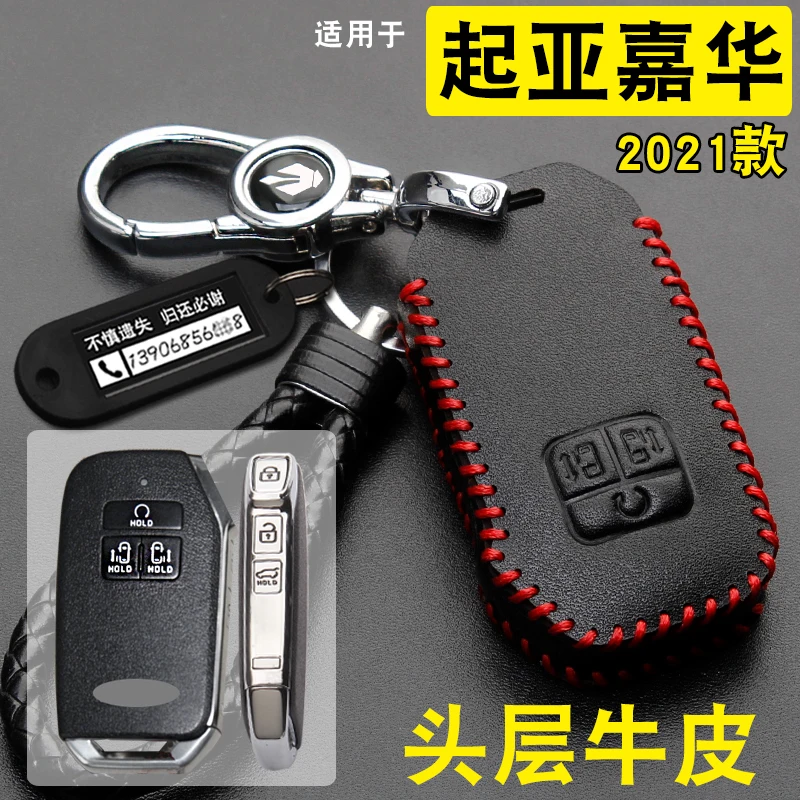 

Car Key Case For KIA Carnival 2021 Key Cover Top Leather Protector Key Holder Keychain