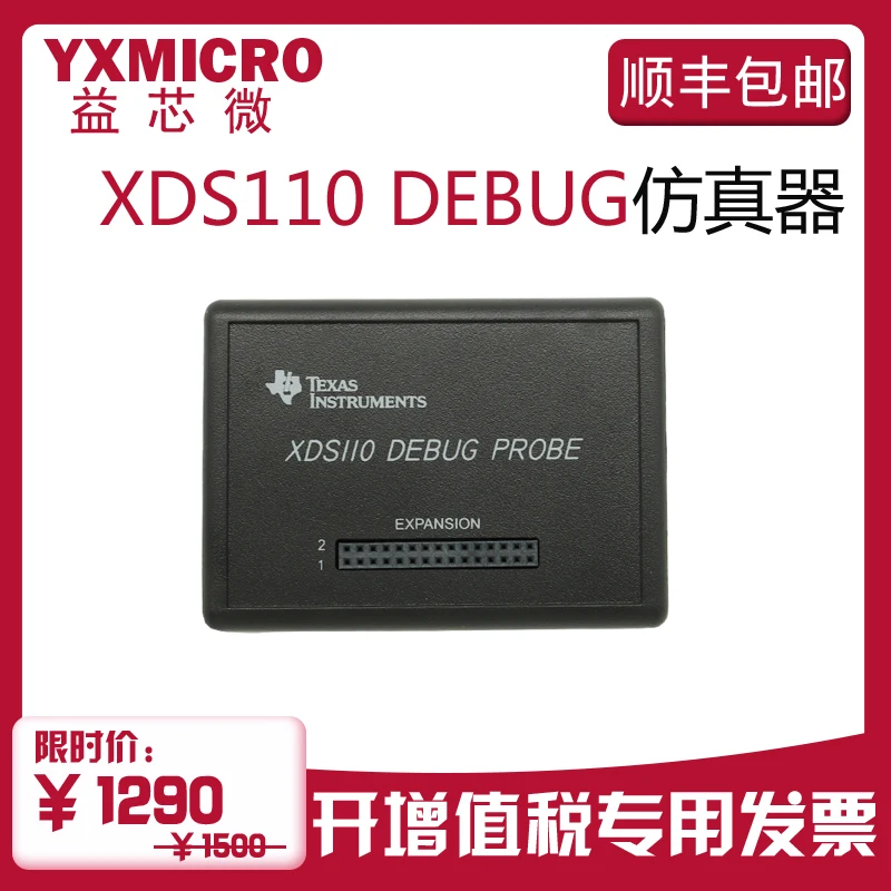 Флюоресцентный датчик JTAG XDS110 | Автомобили и мотоциклы