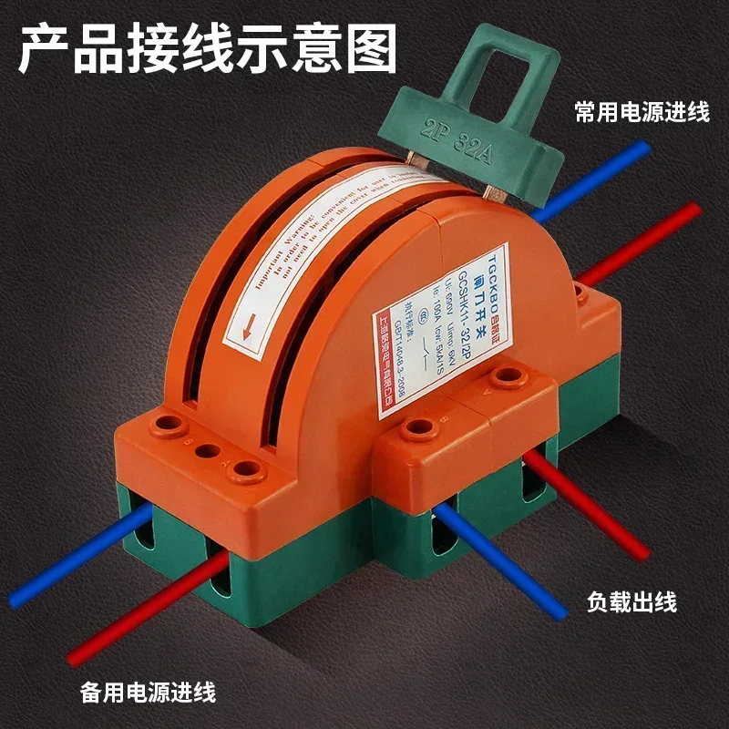Double throw two-way reversing knife switch single-phase 2P3P4P Three-phase electric power double Transfer 32A63A100A225A