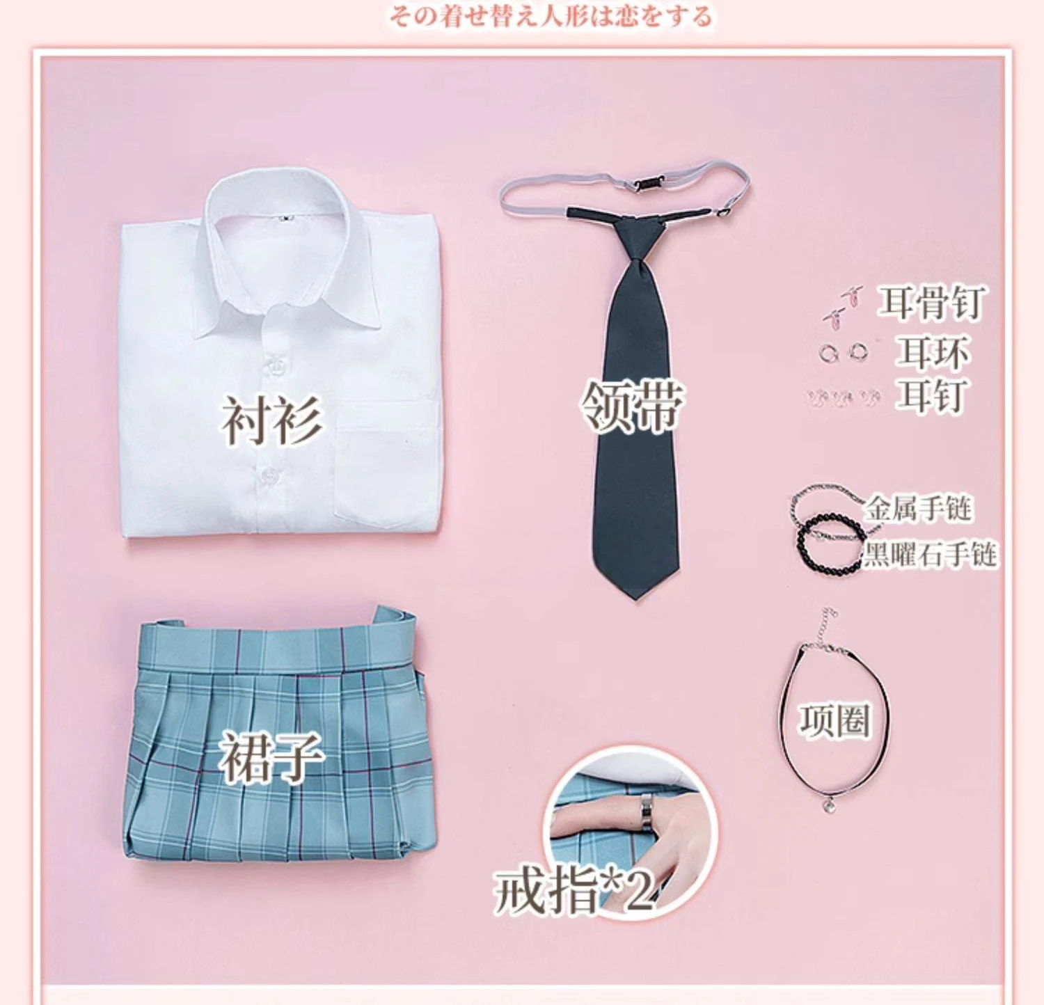 Моя одежда дорогой костюм Kitagawa Марин JK Униформа для косплея футболка + юбка