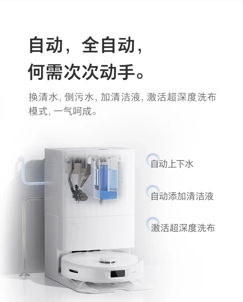 Оригинальный комплект для заполнения и слива док-станции робота-пылесоса Roborock Q