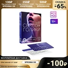 Игра для двоих Сексоголики 25 карт, 18+