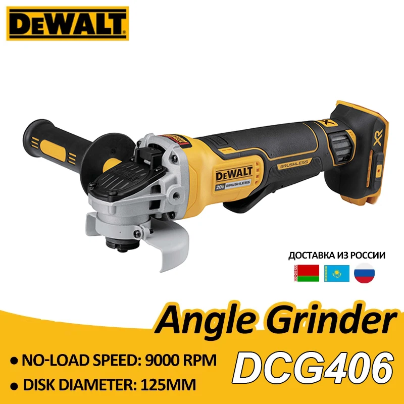Dewalt 20 В Бесщеточная угловая шлифовальная машина DCG406 125 мм M10 Полировальный станок