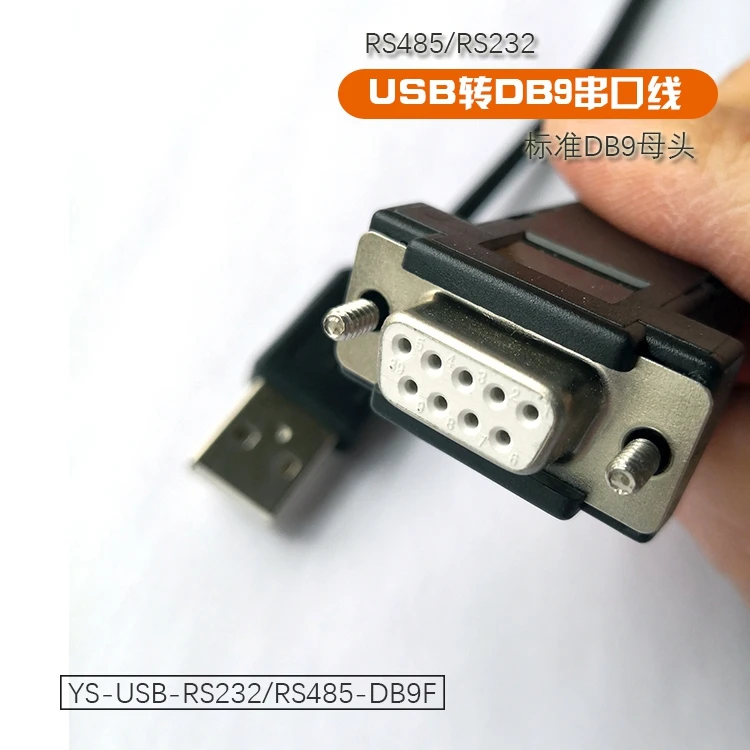 Последовательный кабель DB9 с USB на RS232/RS485 RTSCTS рукоятка может выводить источник