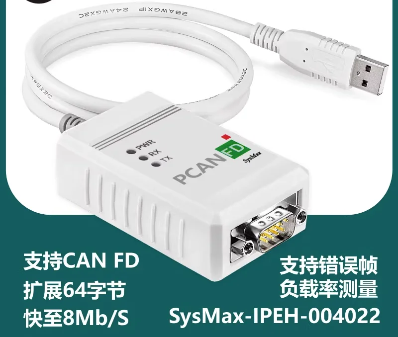 CAN FD анализатор PCAN FD USB для CAN FD совместимый отметка яркости поддерживает INCA