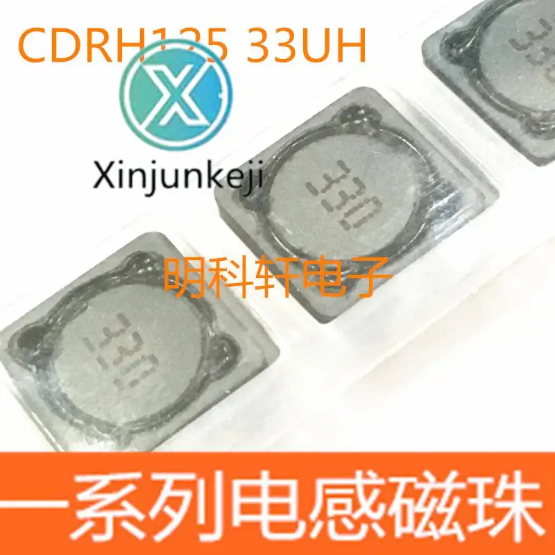 

30pcs orginal new SMD power shielding inductor CDRH125R 33UH 330 12*12*5MM