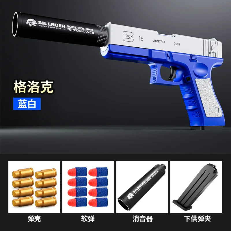 M1911 Glock искусственная игрушка для выброса вспененного материала ручной пистолет