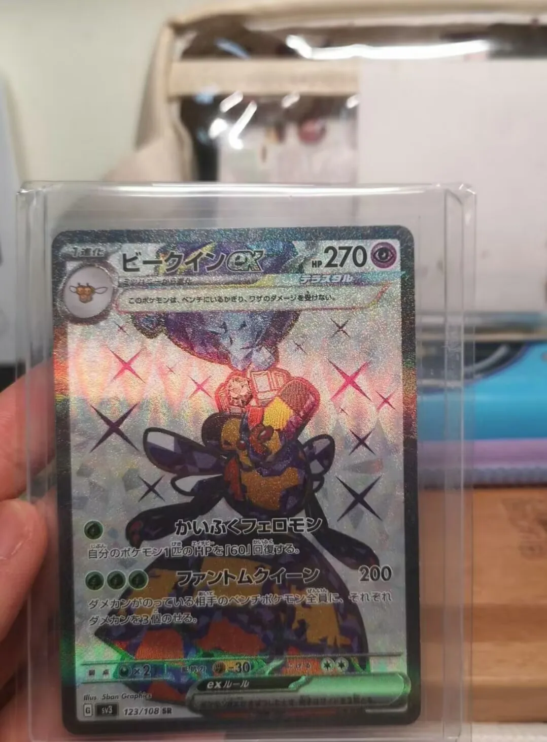 

PTCG Pokemon SV3 123/108 Vespiquen ex SR Scarlet & Violet Black Flame Collection Mint Card