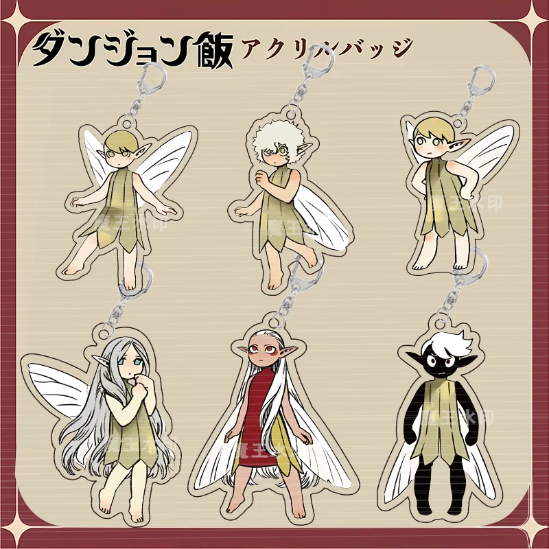 ファリン Laios Крылья Ангела аниме женские Брелки для мужчин вкусные в подземелье