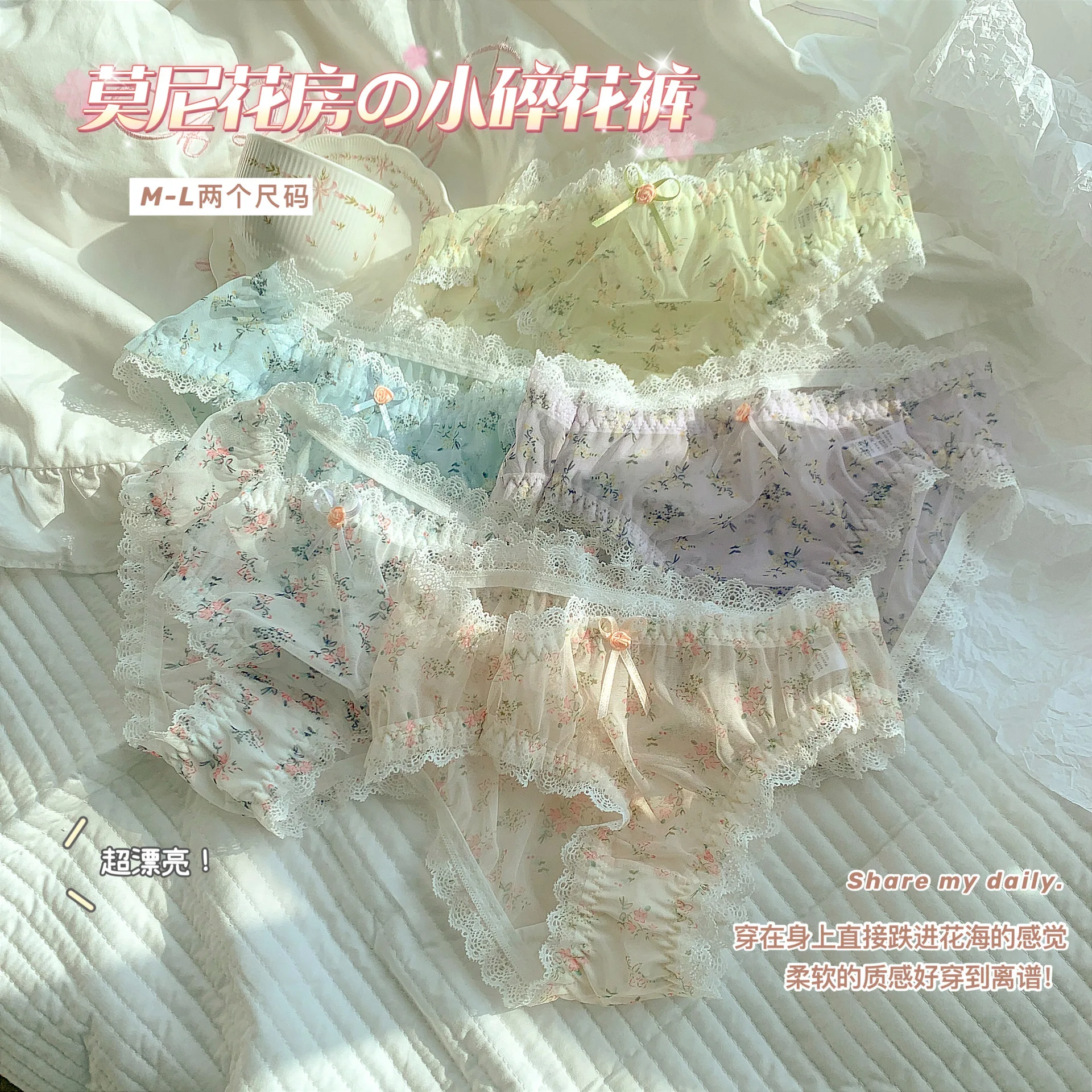 

Трусы женские кружевные с мелким цветочным принтом, пасторальные свежие и милые сетчатые трусы для девушек, нижнее белье, женское белье