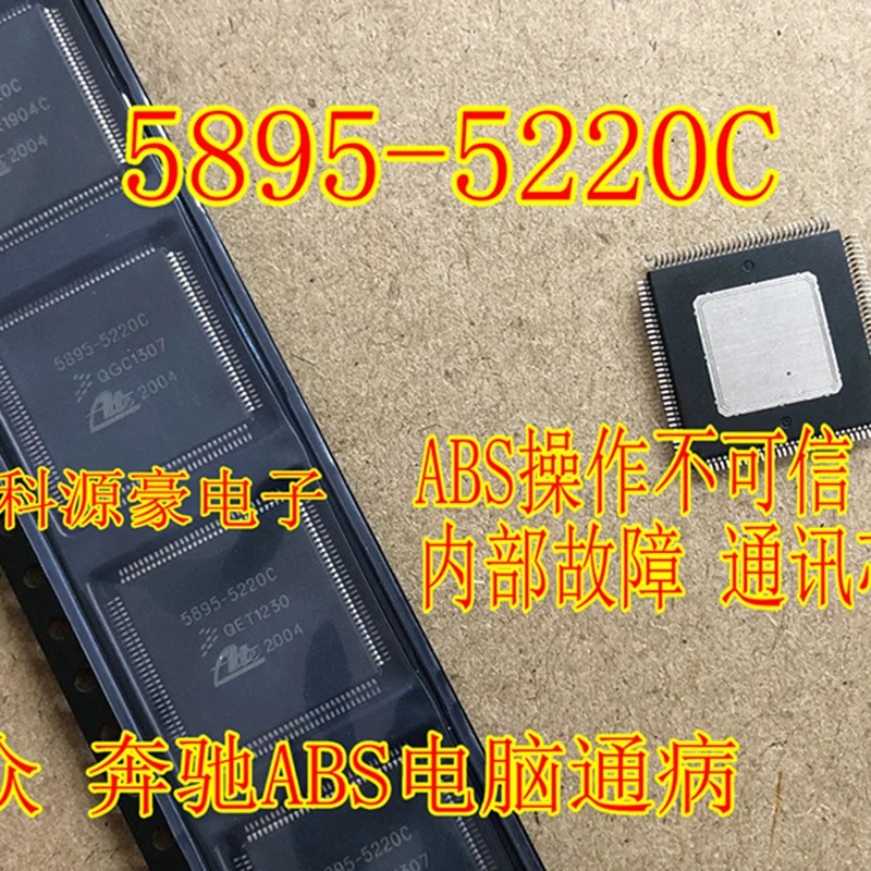 

1Pcs/Lot 5895-5220C IC Chip Car Automotive ABS Computer Board Parts Accessories Original New