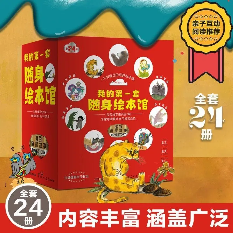 

My First Set Of Picture Books For Children'S Enlightenment And Early Education In The Picture Book Library Libros Livros libro