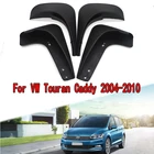 Брызговики для Volkswagen VW Touran Caddy 2004-2007 2008 2009 2010, 1 комплект