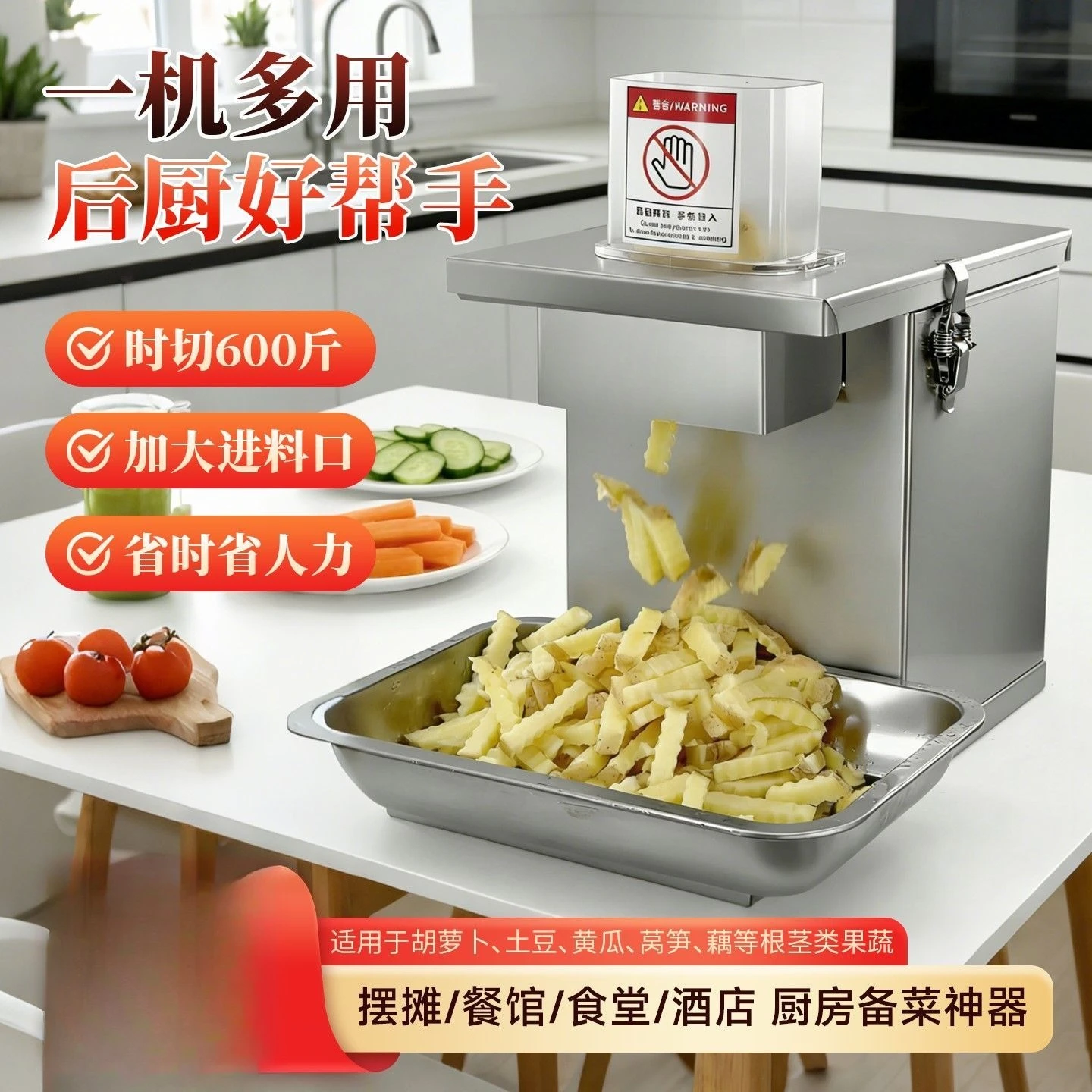 Фото Машина для нарезки картофеля 
