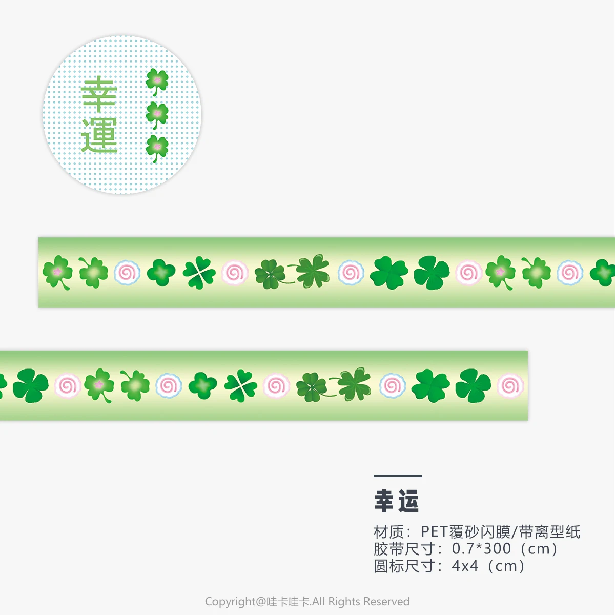 Kawaii Four-leaf Clover Малярная лента  SM010030793