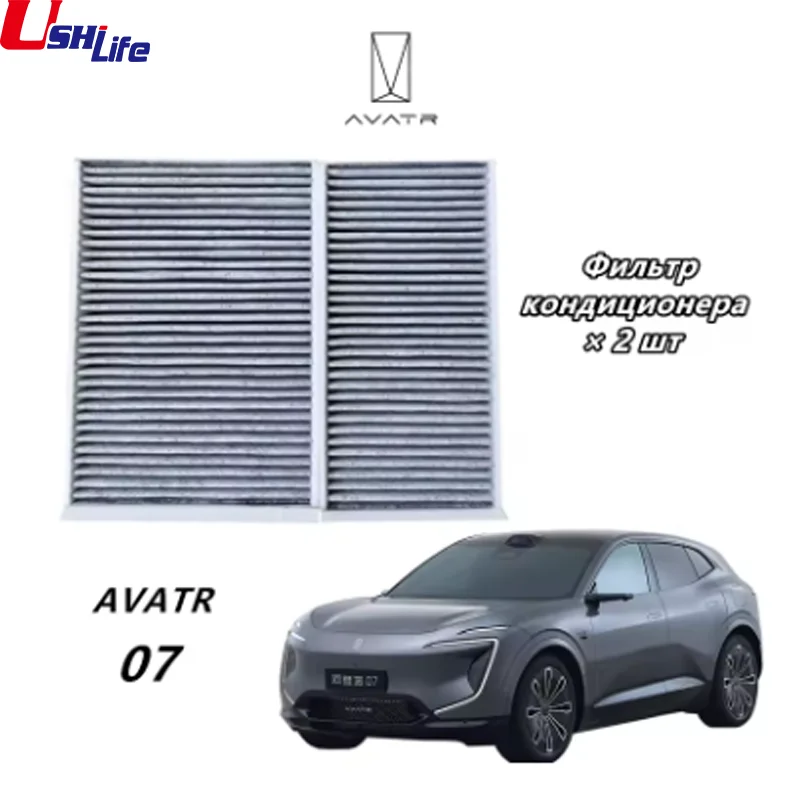 

Для Changan Avatr 11 Avatr 12 Avatr 07 2024 автомобильный воздушный фильтр двигателя, фильтр кондиционера и комбинация масляных фильтров