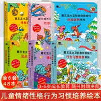 the behavior of 3 6 years old childrens picture books parent child education early education enlightenment picture books