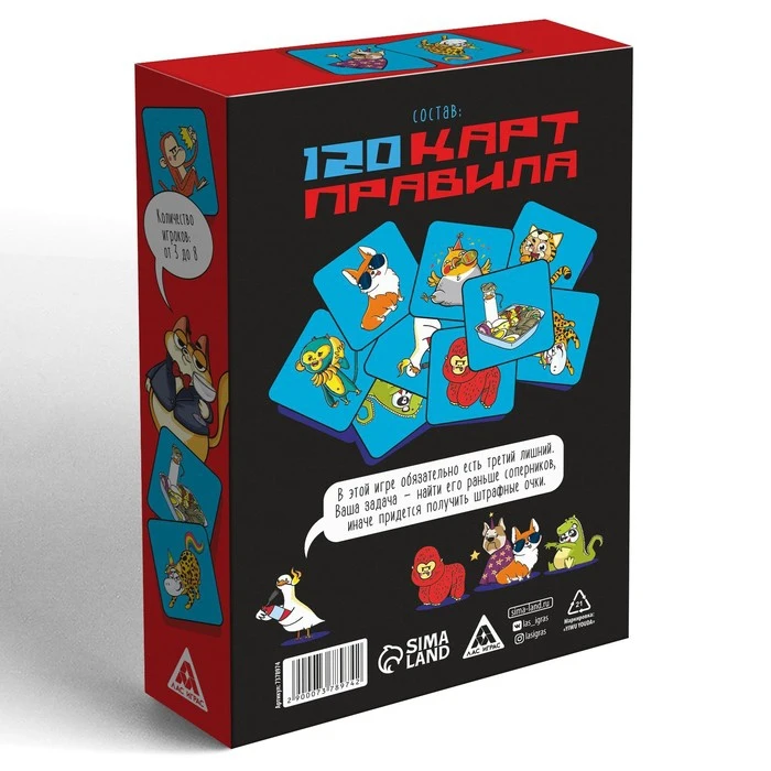 Алкогольная игра &quotТретий лишний&quot 120 карт 18+ 7378974 |