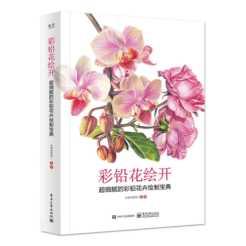 

Цветная ручка, карандаш, книга для рисования с цветами/коллекция супер тонких цветов для рисования с 34 популярными цветами, учебник для рисования
