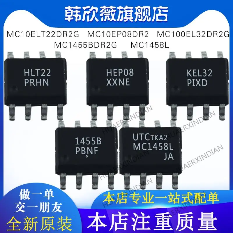

10PCS New Original MC1455BDR2G MC10EP08DR2 MC10ELT22DR2G MC100EL32DR2G MC1458L