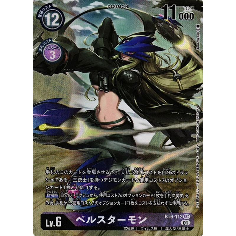 Фото Bandai Digimon Япония Аниме Карточная игра Double Diamond Booster Pack [BT-06] Коллекционная карта TCG №4