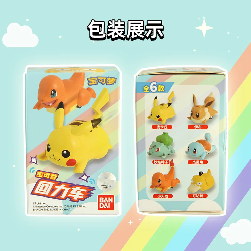 BANDAI Pokemon слепая коробка игрушечный автомобиль Пикачу фигурка Eevee Bulbasaur Сквиртл Чармандер Коллекционные игрушки детские модные подарки-сюрпризы (art.: 3920d1cfec217) - 3920d1cfec217