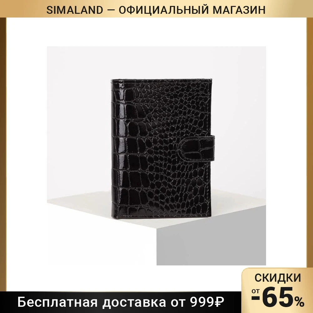 Обложка для автодокументов и паспорта