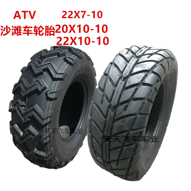 Четырехколесный 22x7-10 20x10-10 22x10-10 ступица шин для 150 200 250 300CC ATV UTV внедорожного