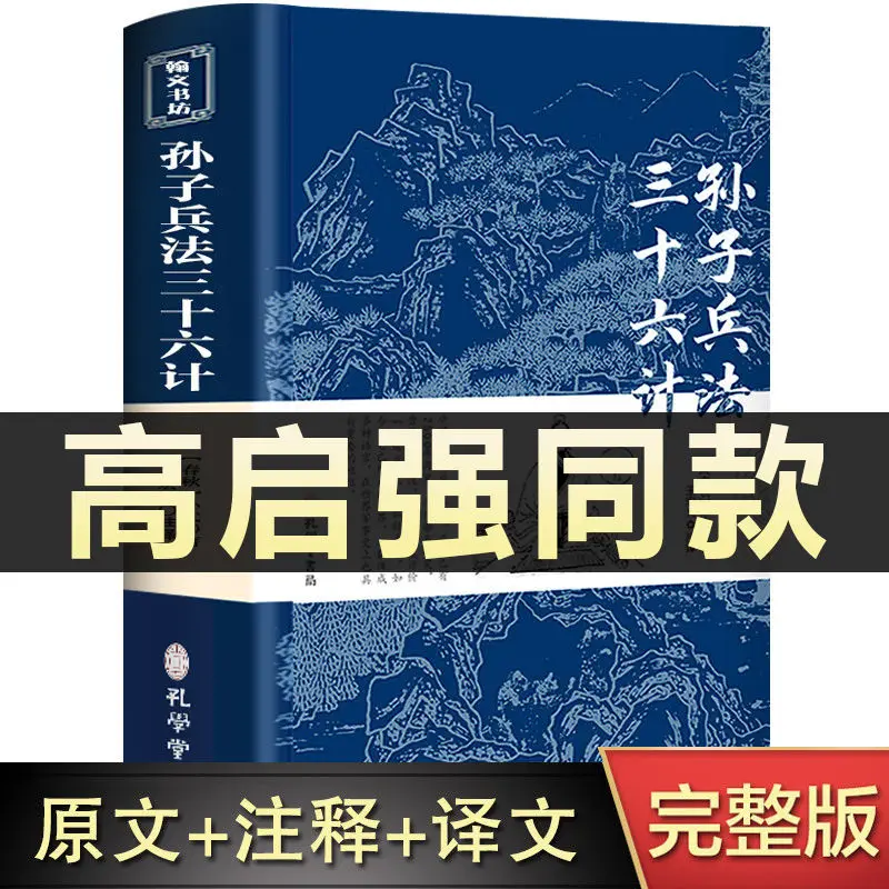 

Полный набор оригинальных книг Gao Qiqiang с одним и тем же сумасшедшим искусством войны и 36 законными книгами без резки