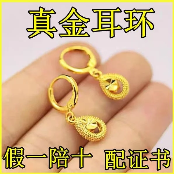 

[Rob] 24k 10000 футов Подлинная копия 100% настоящего золота 24k серьги женские серьги-капли на удачу для жены