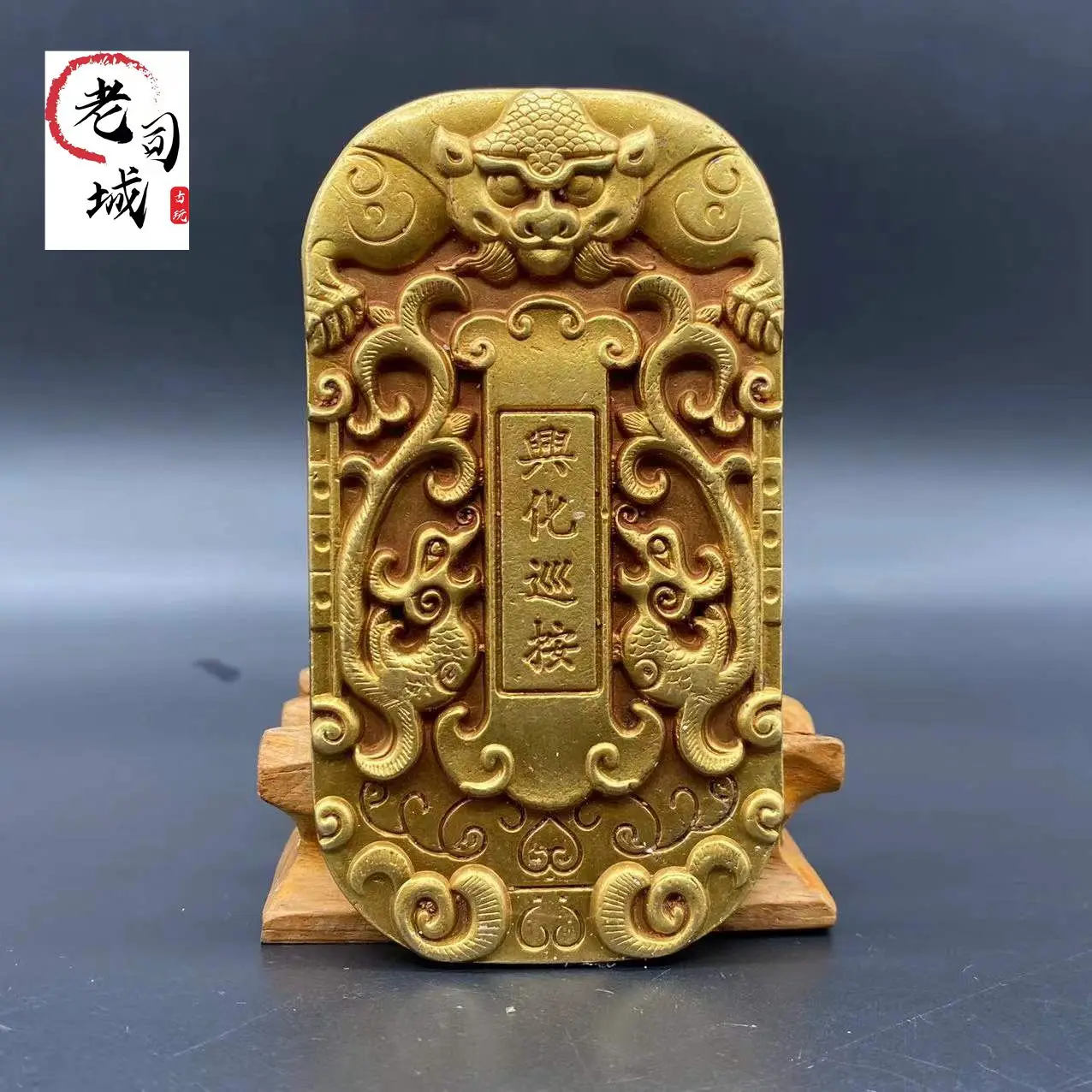 

Ancient military symbol your legend Qing Ba Fu patrol order token gold waist tag retro brass gold plating