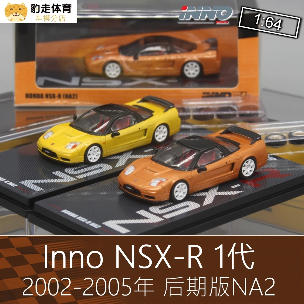 

Inno 1:64 Honda NSX-R NA2 Collection of die-cast alloy car decoration model toys