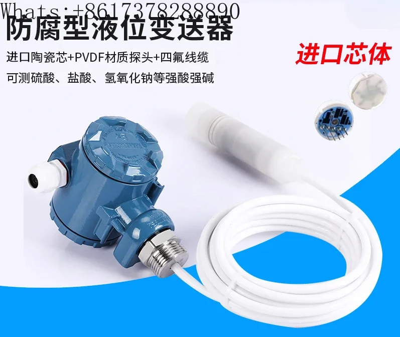 Антикоррозийный датчик уровня жидкости 4-20 мА импортная керамическая кислота