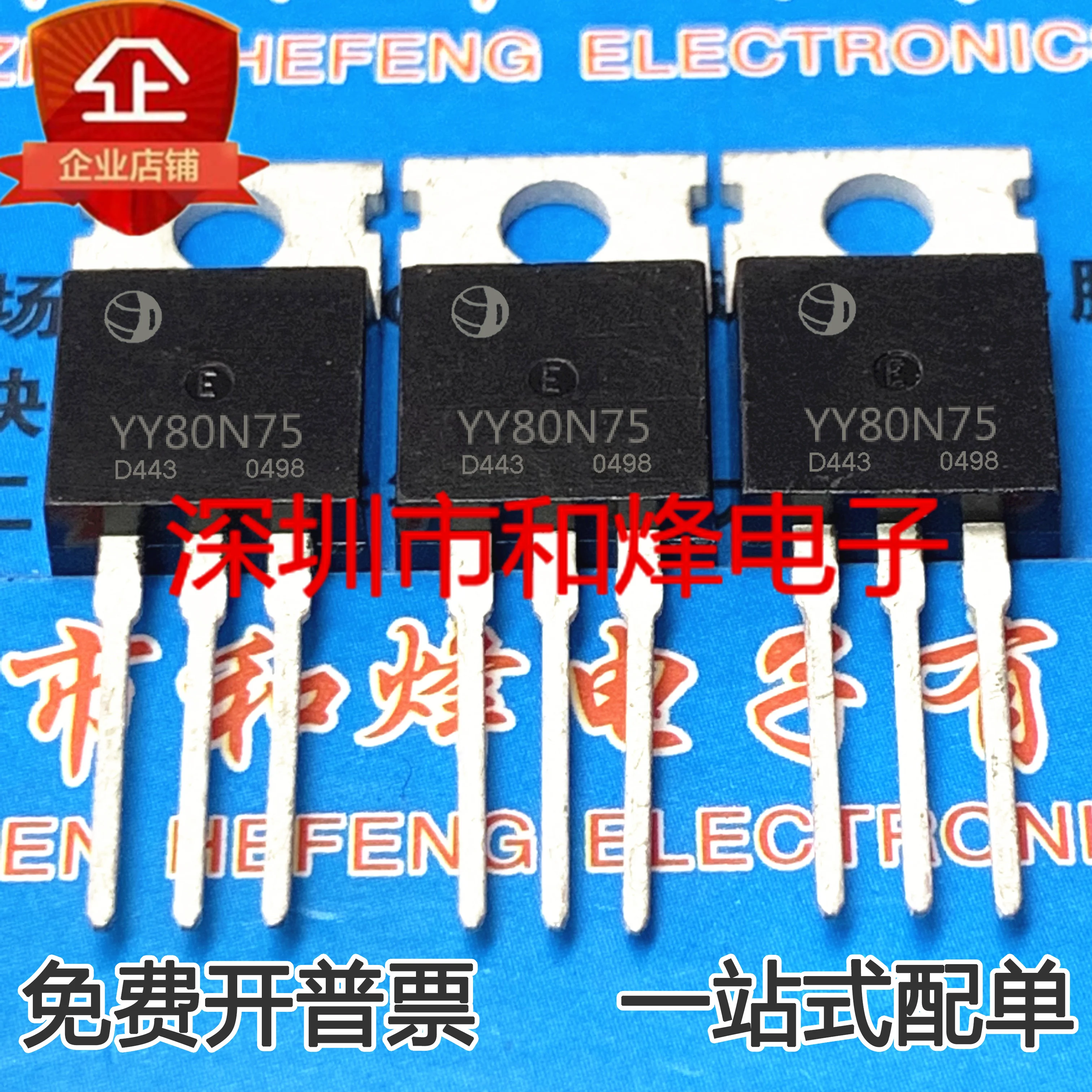 

10 шт. 100% оригинальный новый YY80N75 80A 75V контроллер полевого транзистора для электромобиля TO-220