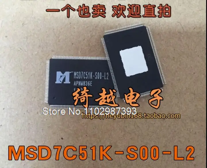 

MSD7C51K-S00-L2