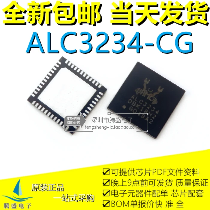 

ALC3234-CG ALC3234 QFN48 ic