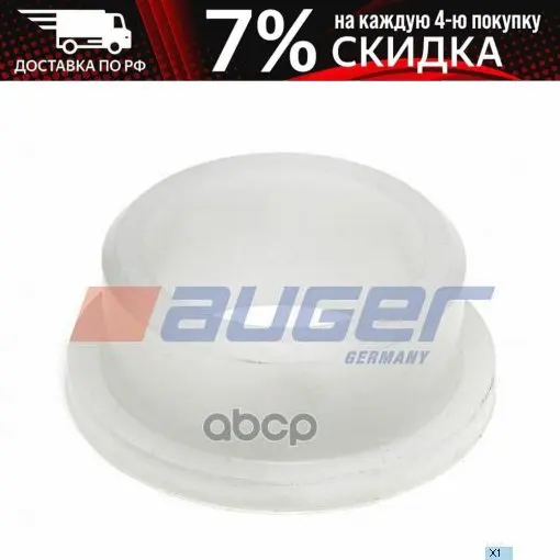 Aug51081_втулка Стабилизатора !(П) Концы 41x52/62x25 Mb 1427/1717-1726 AUGER арт. 51081 | Автомобили и