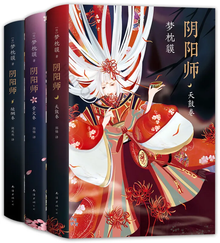 New Version 3 Books Chinese Edition Popular Novels Ghost Story Suspenseful Fantasy Novel Ying Yang Shi  Ya Qing Ji Livre Libro enlarge