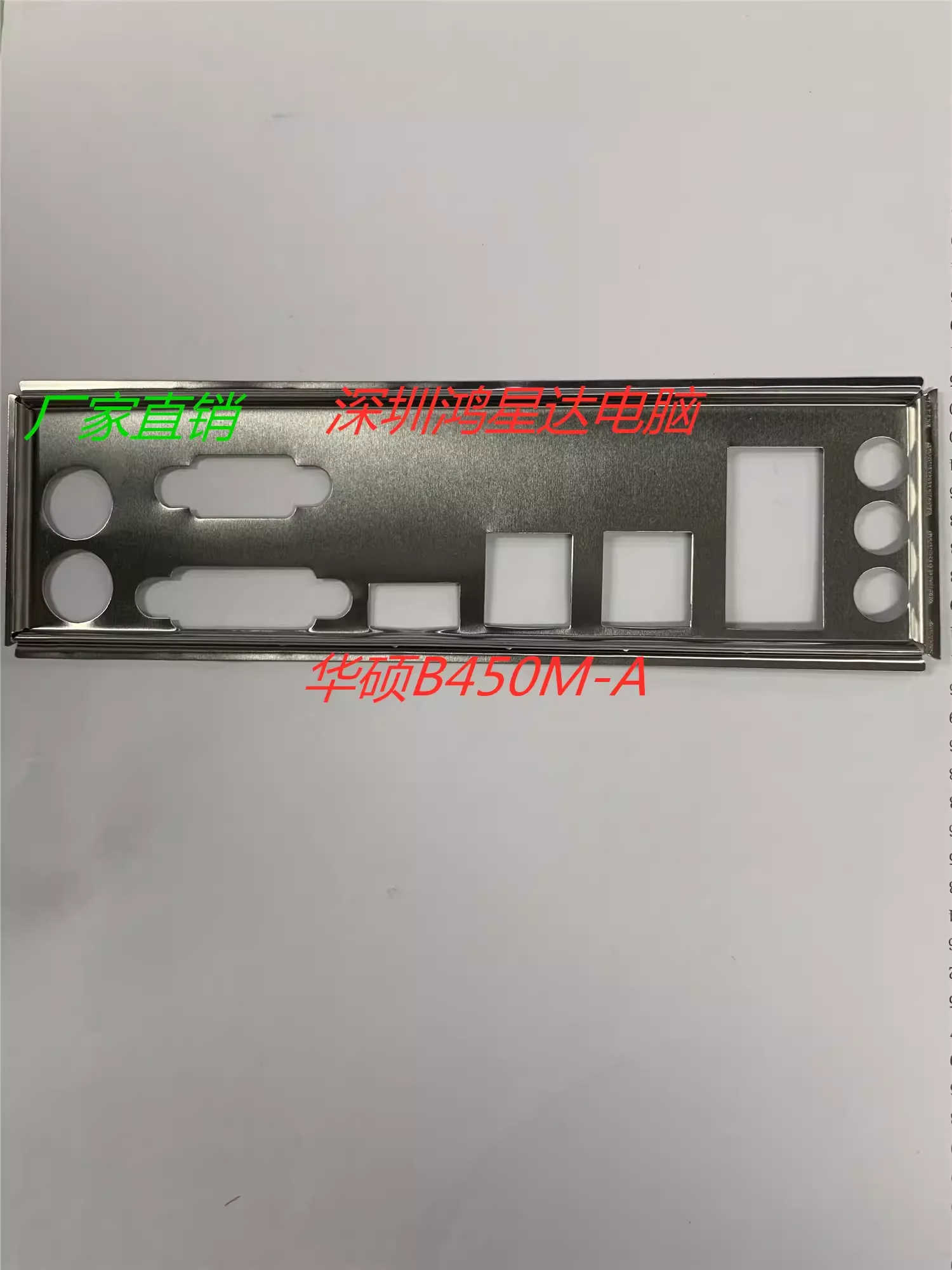 I/O ASUS B450M-A задняя панель кронштейн материнская плата рамка baff