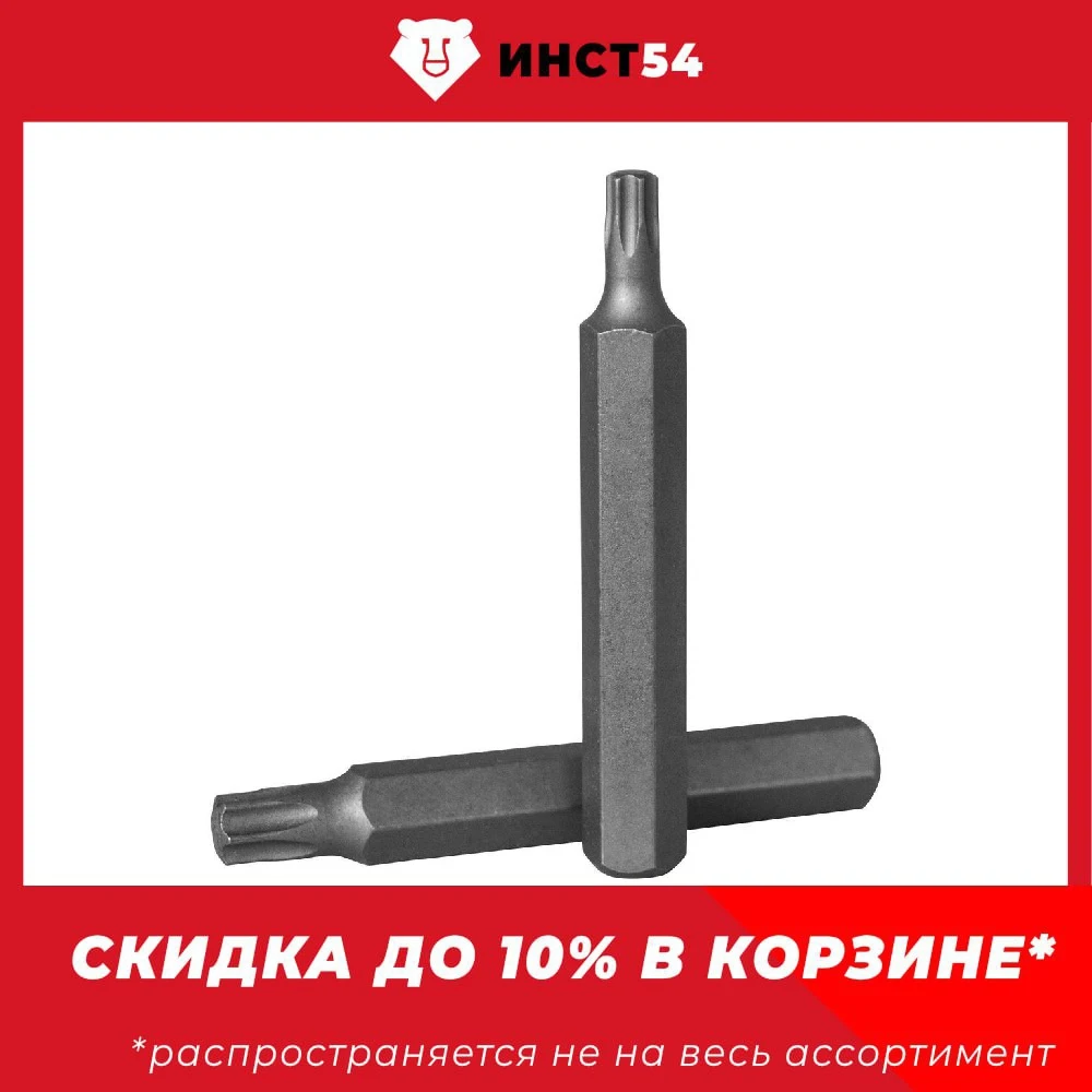 Вставка-бита 10 мм DR TORX Т55 75 Jonnesway D175T55