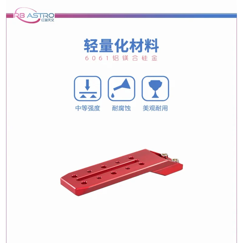 Ручка для астрономического телескопа xh star 155 мм пластина Ласточкина хвоста 75