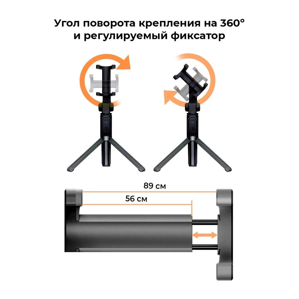 Монопод-трипод селфи палка Xiaomi Mi Bluetooth черный |