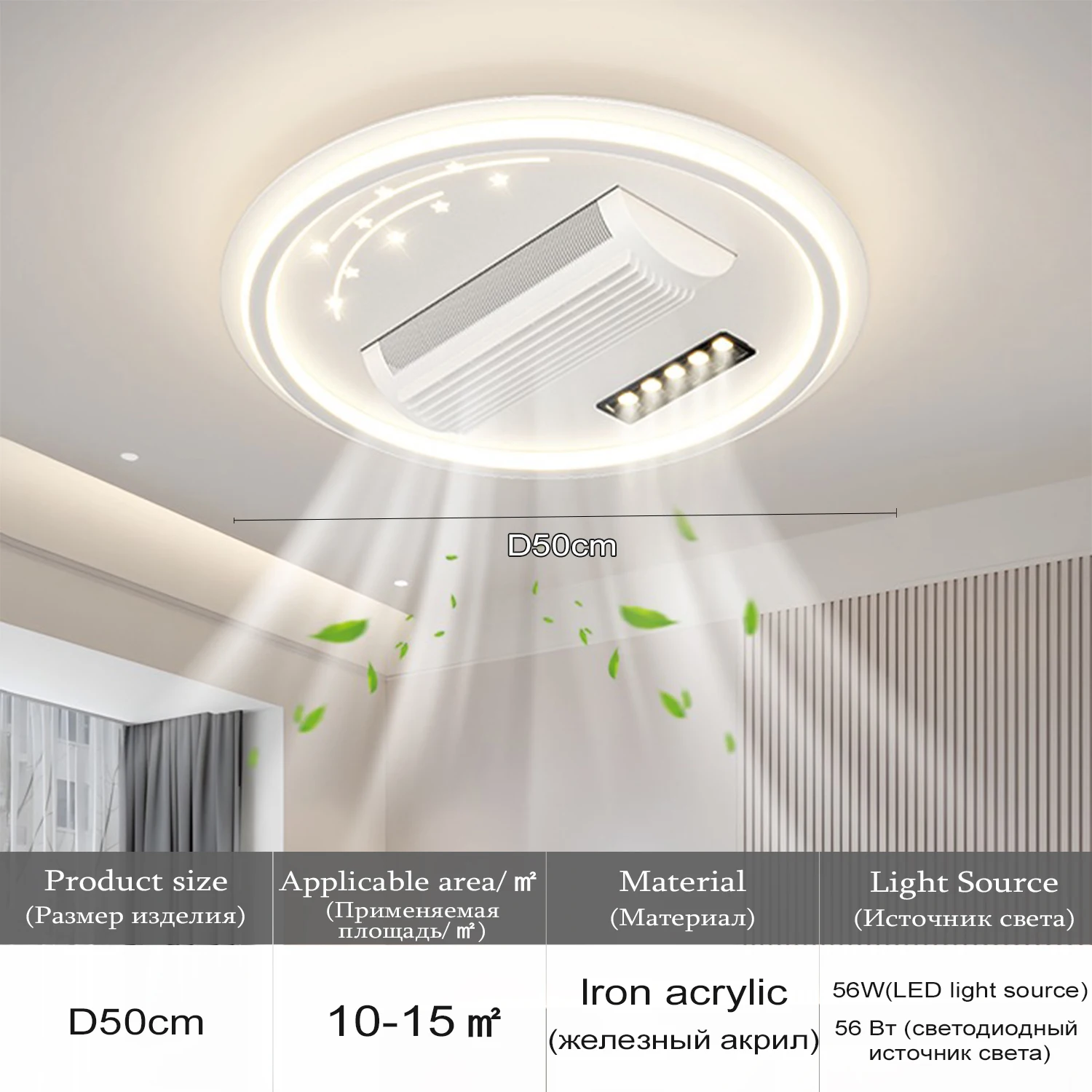 

Белопастной потолочный вентилятор с подсветкой Artpad