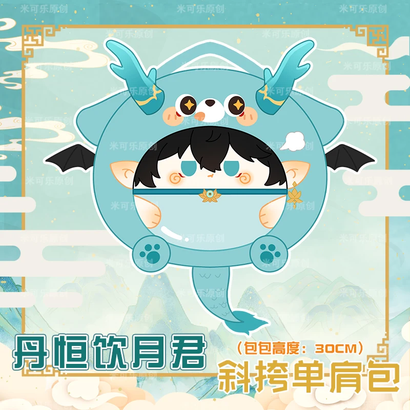 Сумка-мессенджер для косплея из аниме хонкай: Star Rail Dan Heng