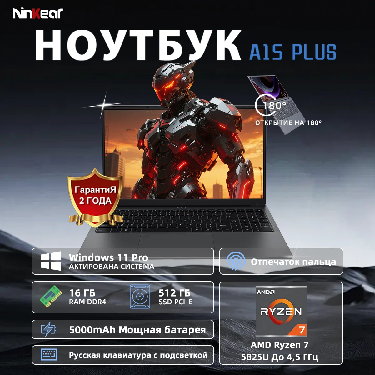 Фото Ninkear A15 Plus ноутбук 15.6