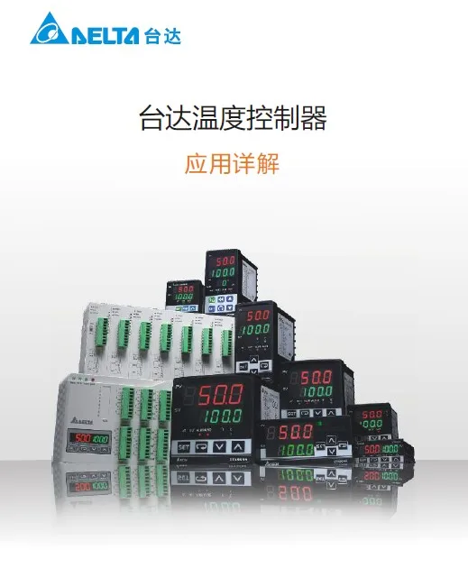 Тайваньский термостат Delta DTE10T Zhongda Dentsu Expansion Machine DTE10P Модуль расширения DTE20T Spot